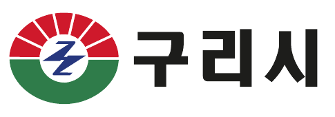 구리시청 공식 로고